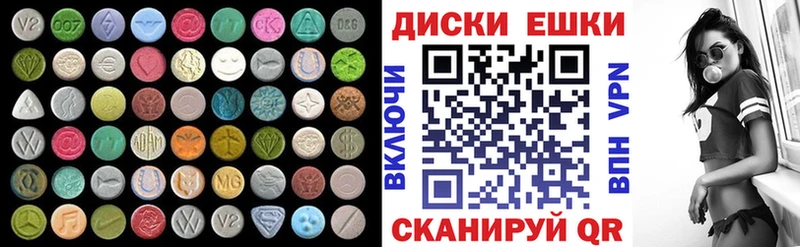 сколько стоит  Малоярославец  Экстази круглые 