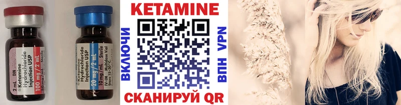 КЕТАМИН ketamine  купить закладку  Малоярославец 