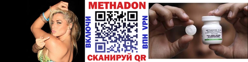 что такое наркотик  Малоярославец  МЕТАДОН мёд 